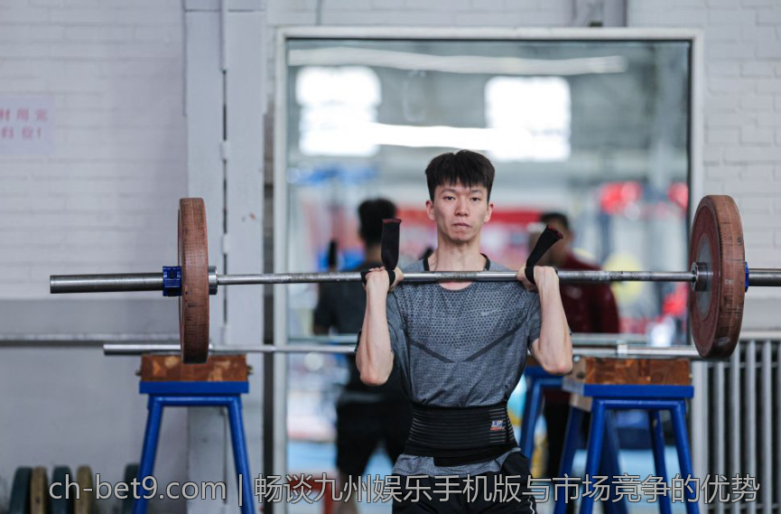 畅谈九州娱乐手机版与市场竞争的优势