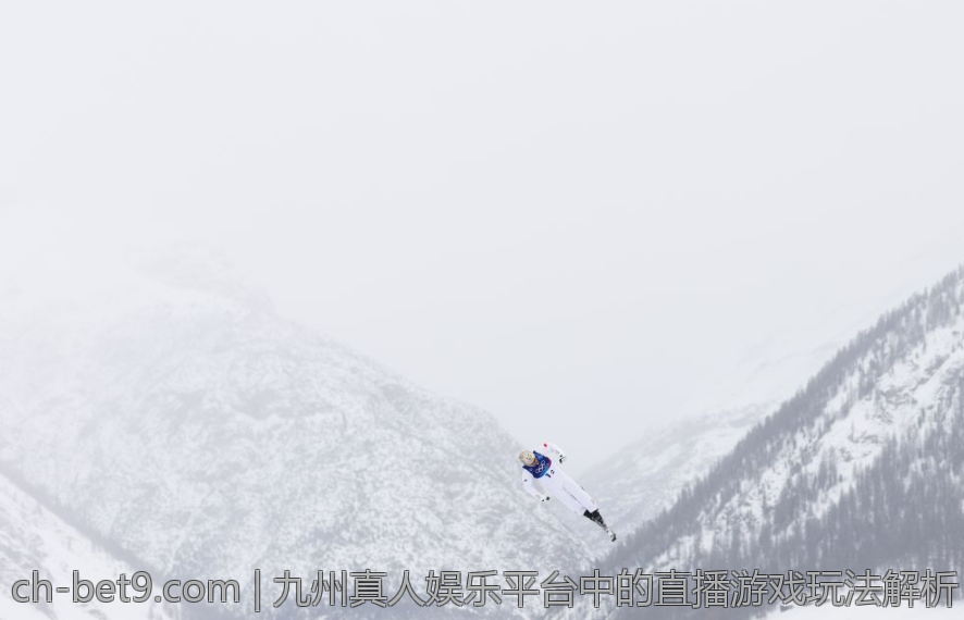 九州真人娱乐平台中的直播游戏玩法解析